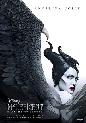 thehappyact-events-maleficent-1